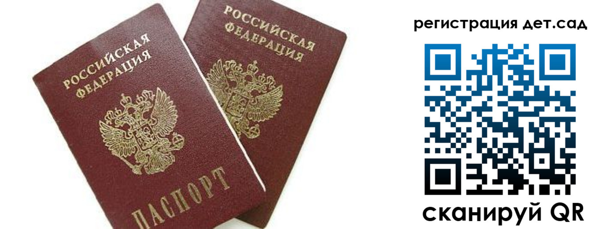 прописка законно в Сызрани