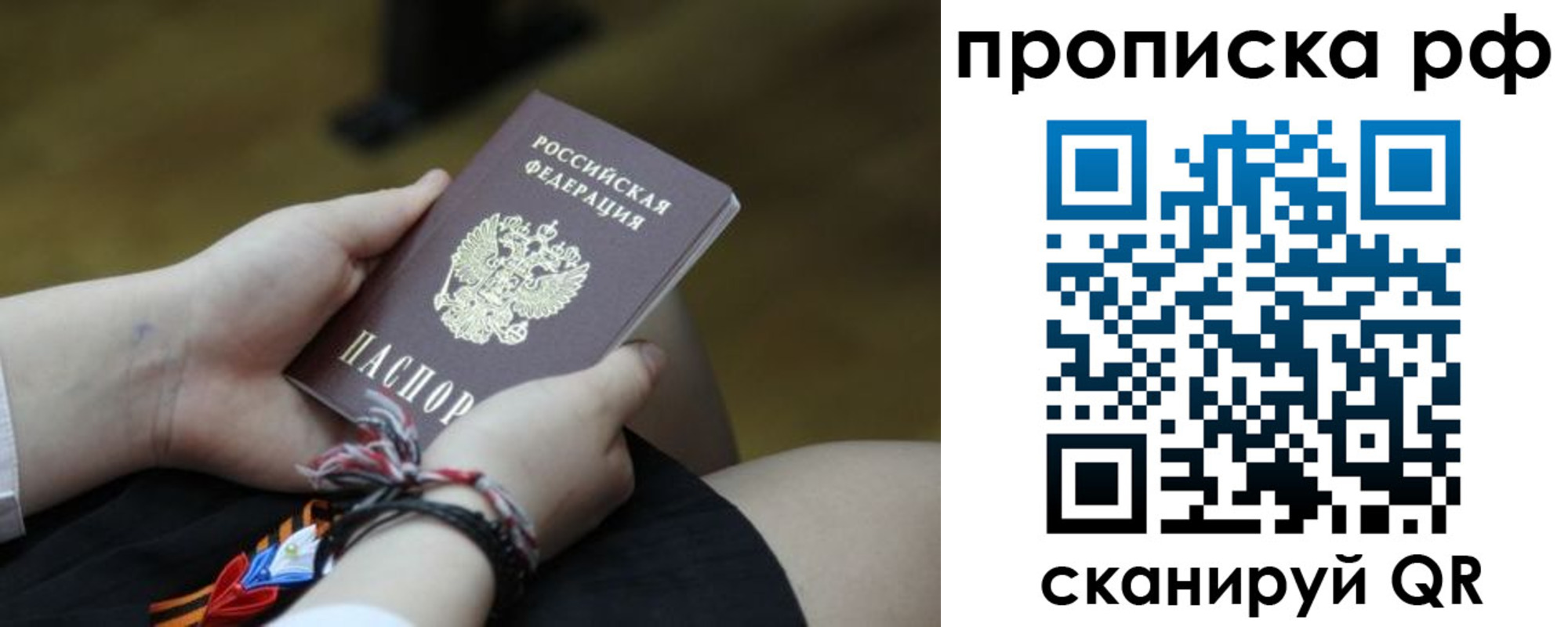 прописка в квартире в Сызрани